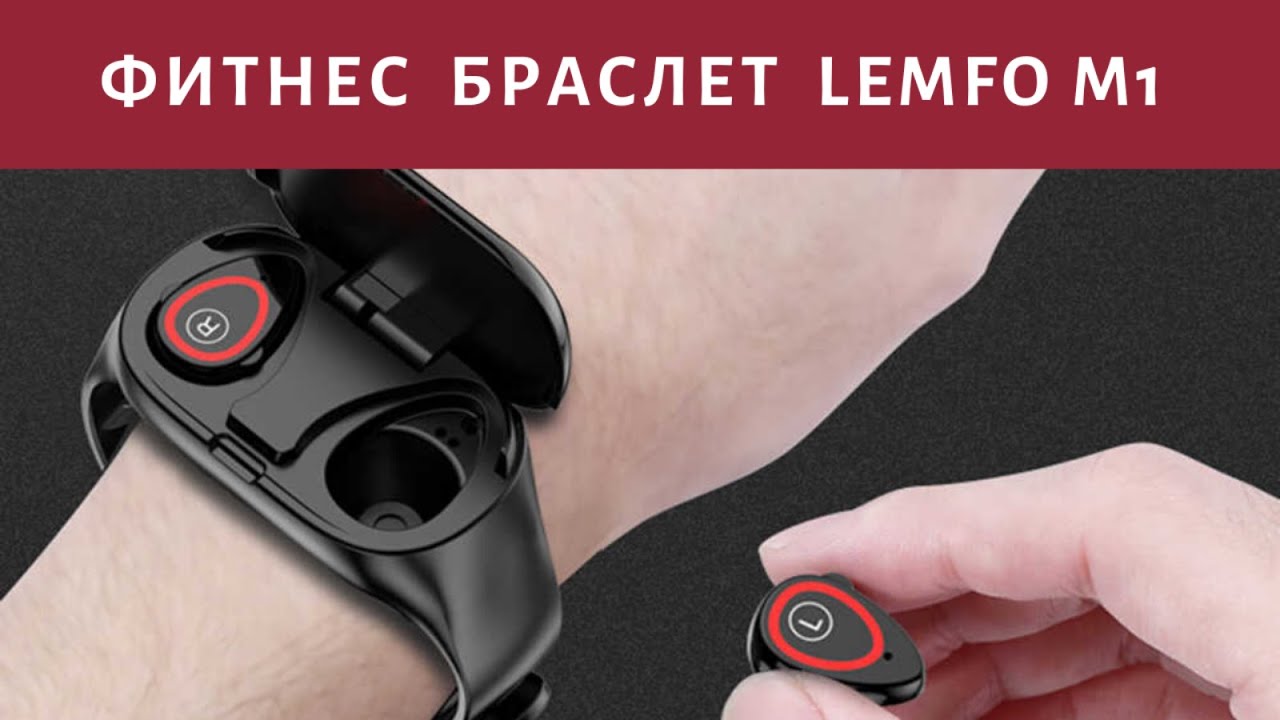 Обзор и характеристики фитнес браслета LEMFO M1. Отзыв на часы LEMFO M1 с наушниками с Алиэкспресс.