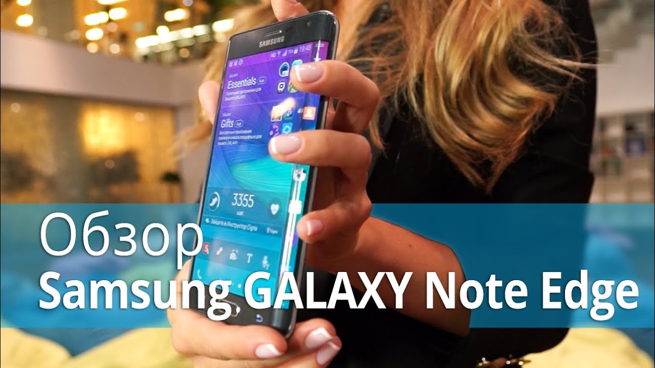 Обзор Samsung GALAXY Note Edge