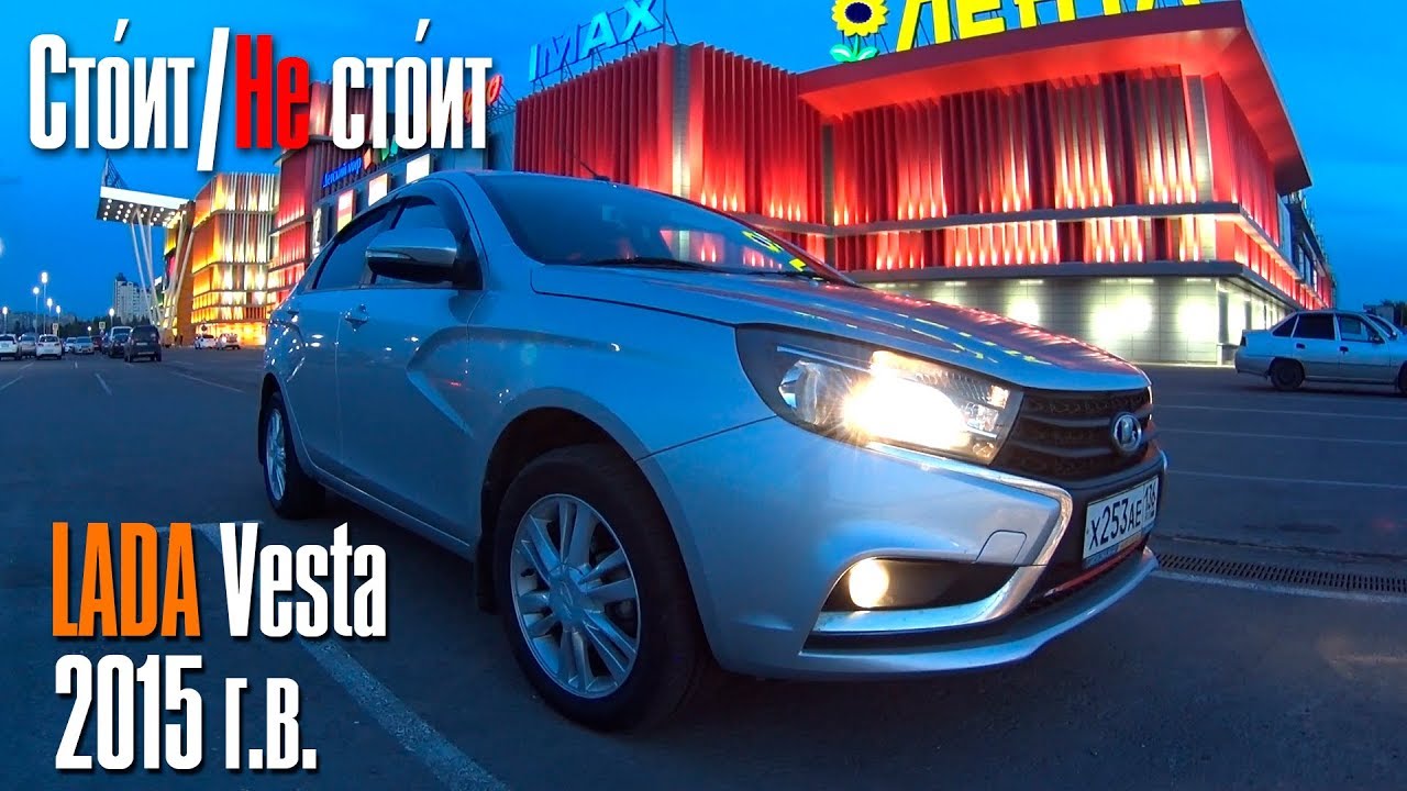 Стоит/Не стоит за 500. Lada Vesta 2015 г.в. Разочарование или имеет место быть?