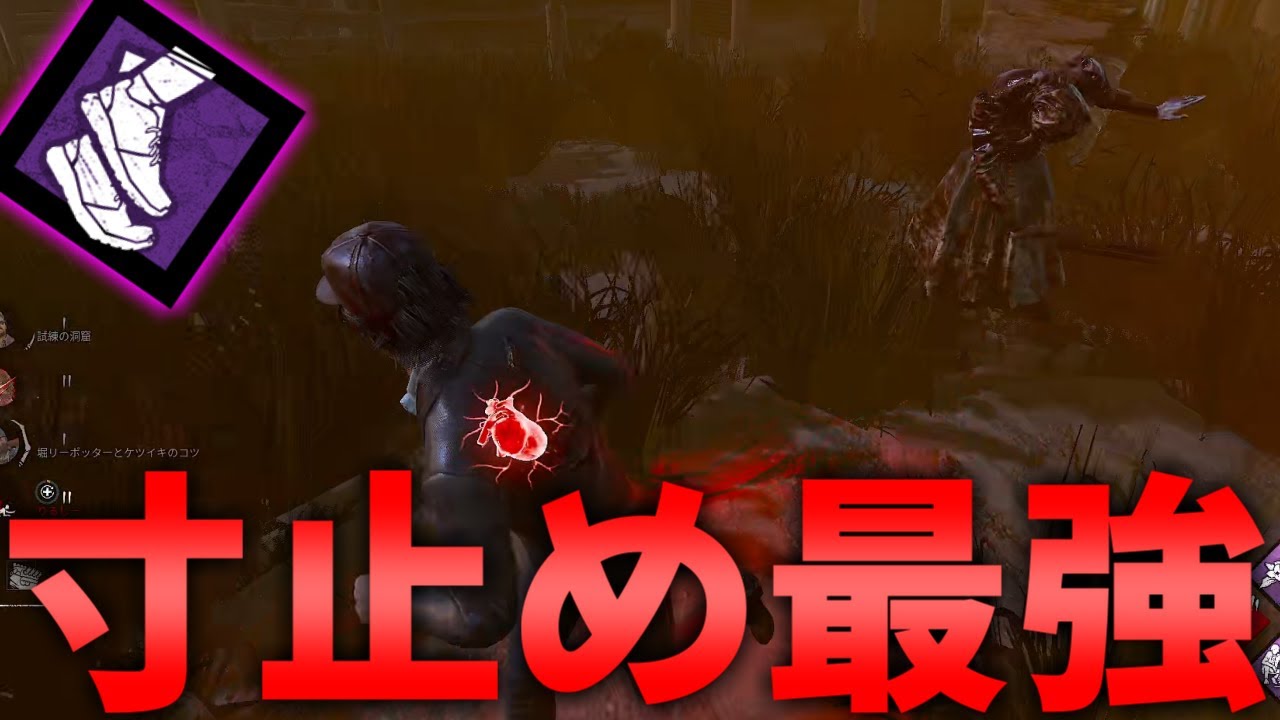 【DBD】これが出来るだけで世界変わります【デッドバイデイライト】