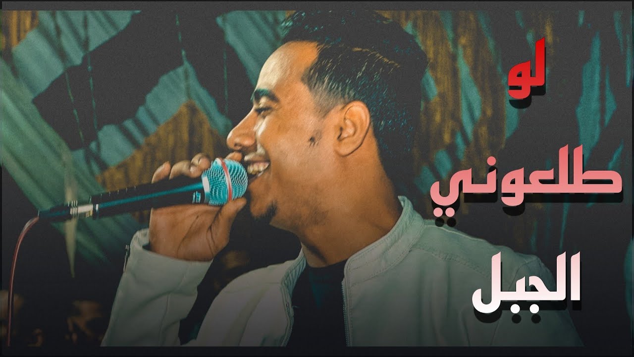 ظلموني وظلموها هتسمع جديد في جديد  فيديو واحد 🫰🎶 لو طلعوني الجبل||  || افراح الوقف 2022