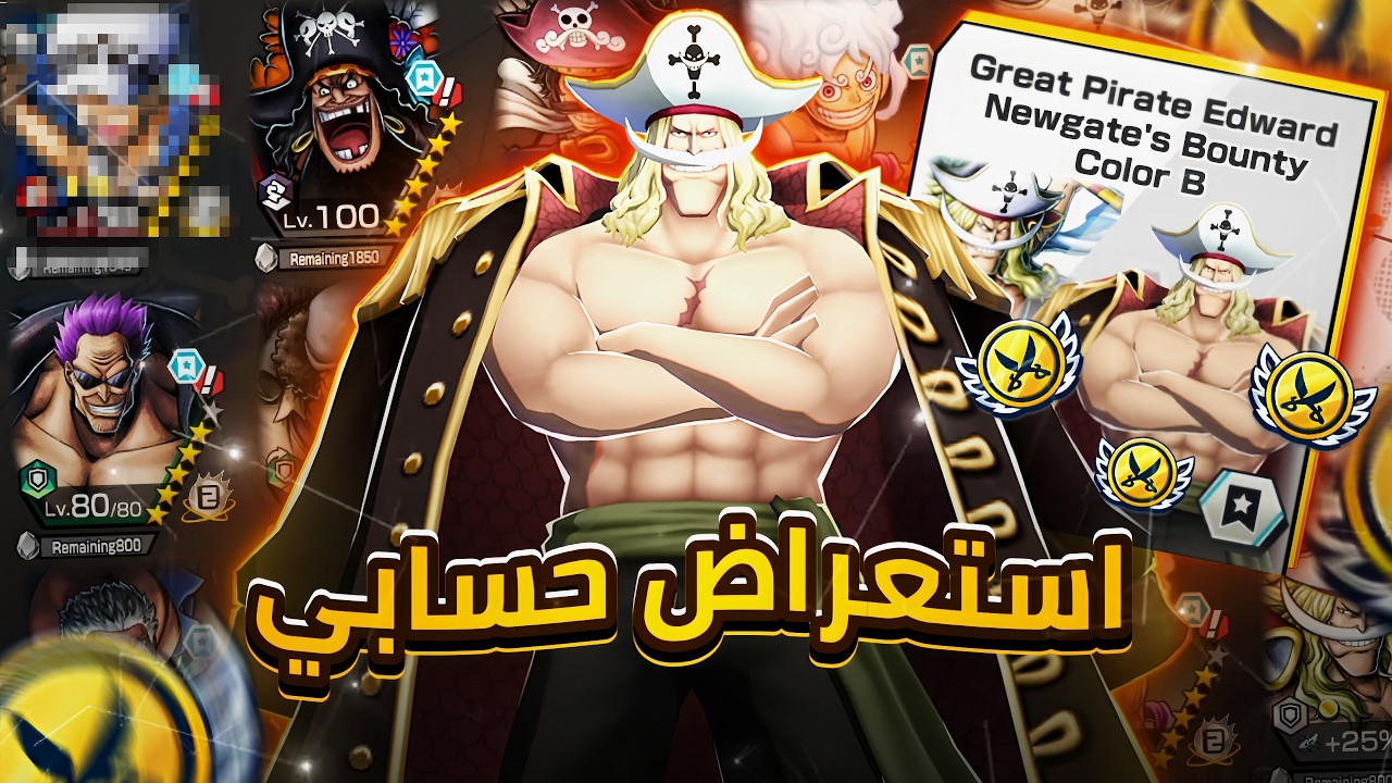 ون بيس باونتي راش# استعراض حسابي وشراء سكن اللحية الاسطوري🤯🔥