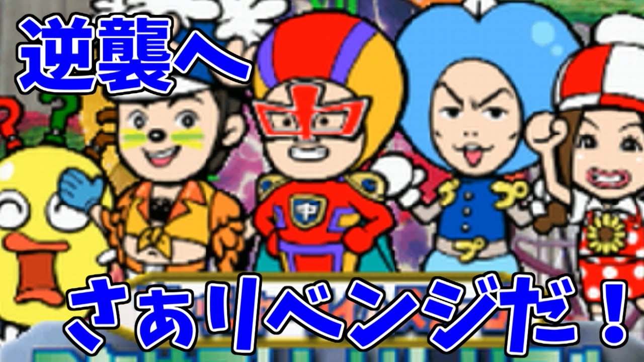【実況】地球滅亡したので逆襲します！【ロンQハイランドinDS】
