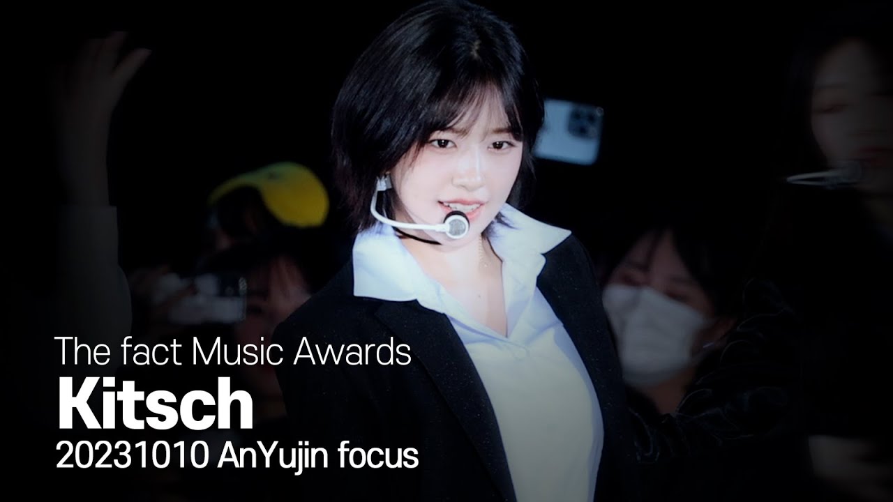 [4K] 20231010 IVE 안유진 TMA - Kitsch