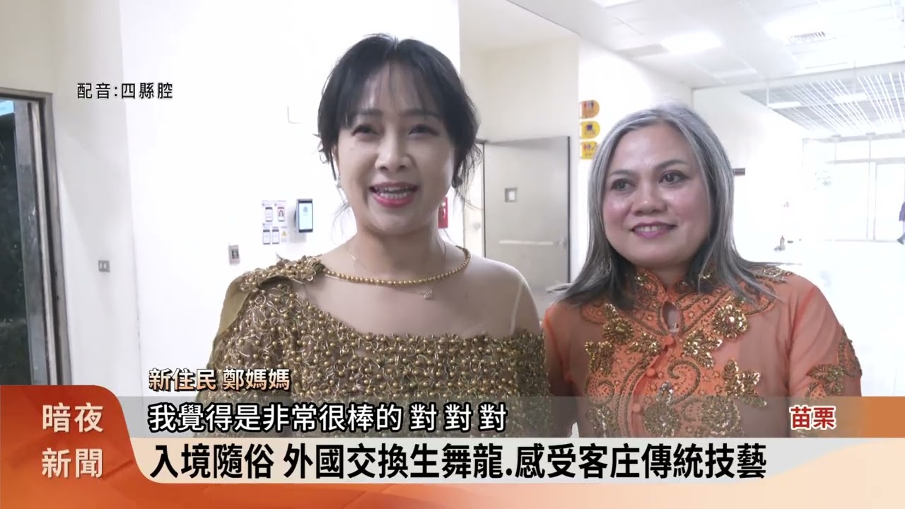 以親子為主軸 苗栗公布元宵佳節(火旁)龍期程【客家新聞20250107】