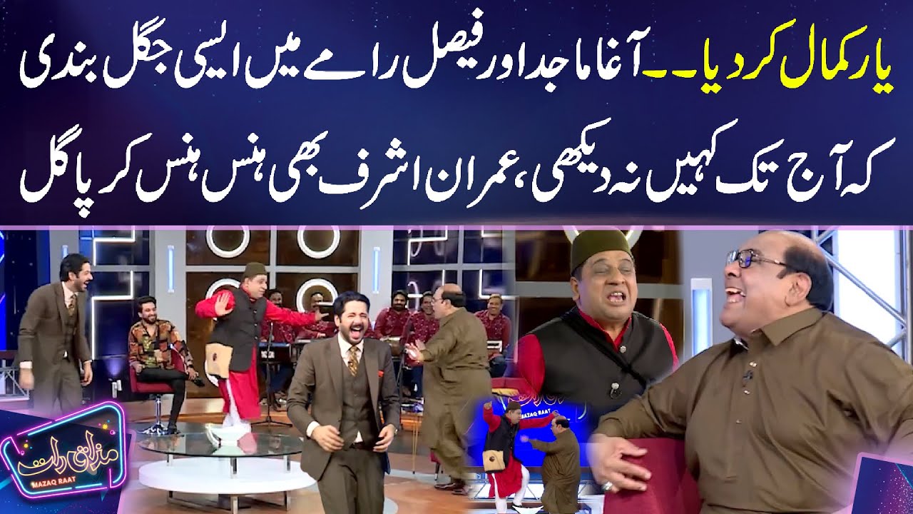 Agha Majid And Faisal Ramay Best Comedy Ever! | Mazaaq Raat Season 2 | Dunya News