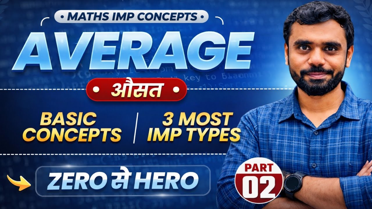 Average (औसत) के 3 और धुरंधर टाइप 🔥 by Aditya Ranjan Sir Maths | Short Trick 