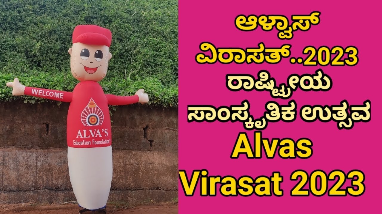 Alvas Virasat 2023...Moodbidri, Dakshina Kannada. ಆಳ್ವಾಸ್ ವಿರಾಸತ್.2023. ರಾಷ್ಟ್ರೀಯ ಸಾಂಸ್ಕೃತಿಕ ಉತ್ಸವ.