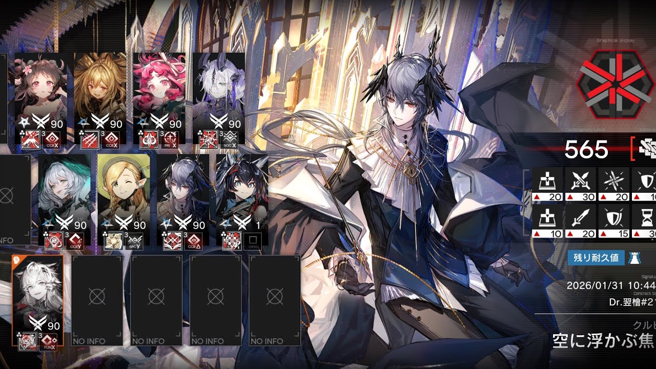 【アークナイツ/Arknights】 危機契約#4 ｢弧光｣ Phase2 術師リレー 565pt / Caster 1P Relay
