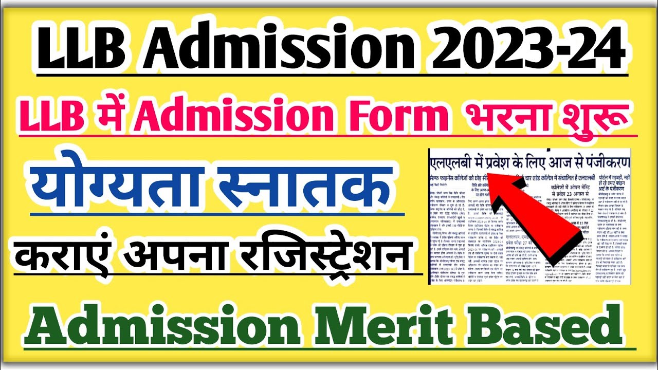 LLB Admission 2023 | LLB Admission Process 2023 | CCSU LLB Admission 2023 | CCS LLB Admission 2022