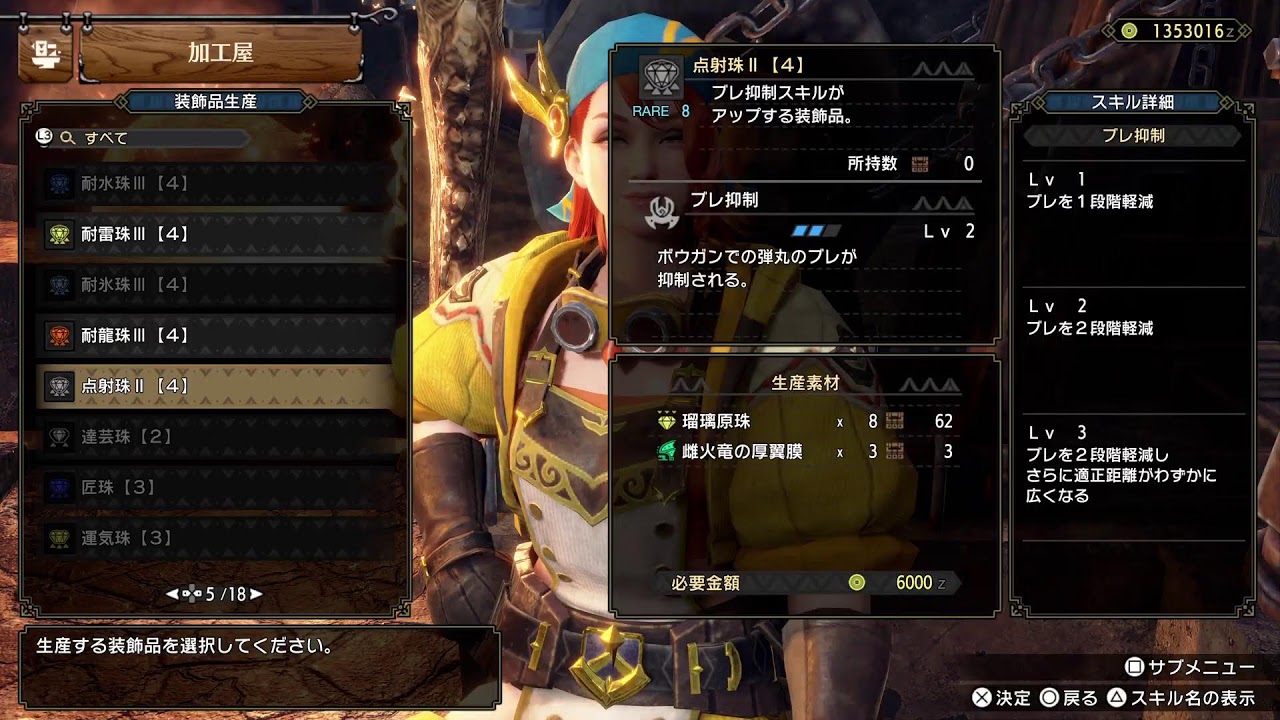 MHR:SB