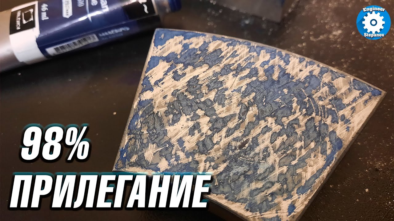 ШАБРЕНИЕ ПОВЕРХНОСТЕЙ // СЛЕСАРНАЯ ОБРАБОТКА ДЕТАЛЕЙ // ПОДШИПНИКИ СКОЛЬЖЕНИЯ // ПРИЛЕГАНИЕ