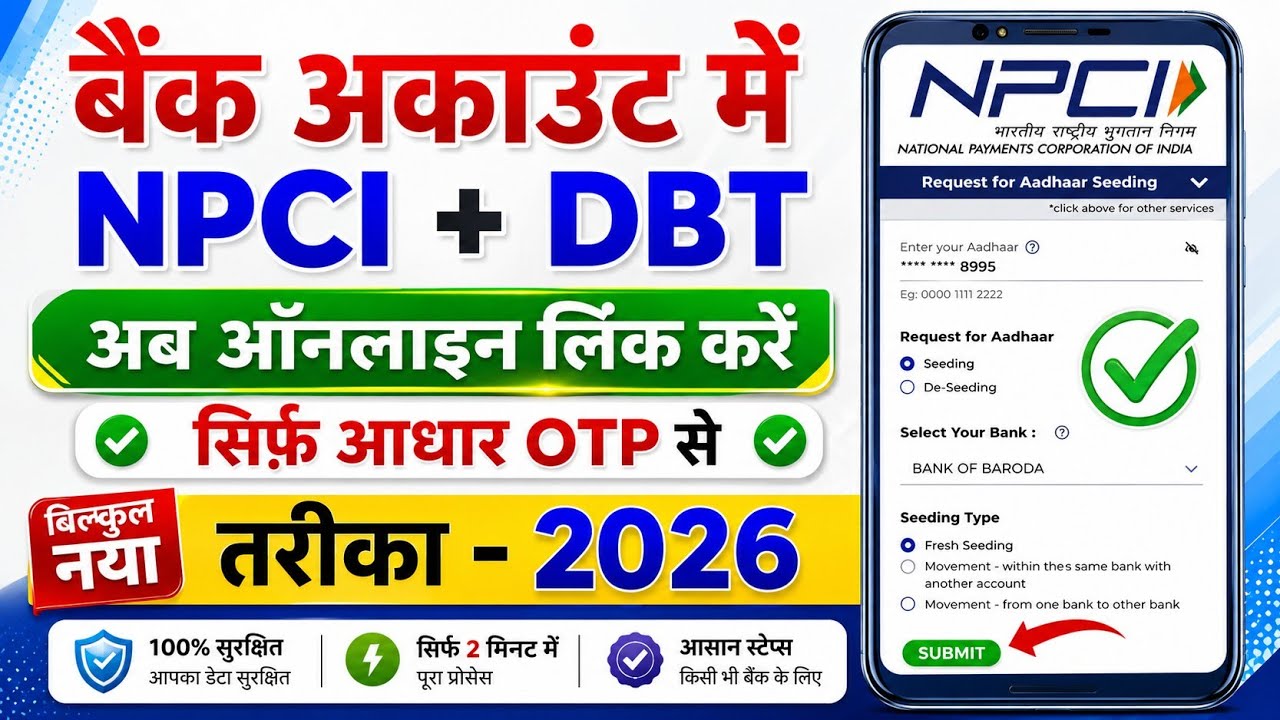 NPCI Link To Bank Account | DBT Link Kaise Kare | DBT Link Account Check | aadhar DBT enable online