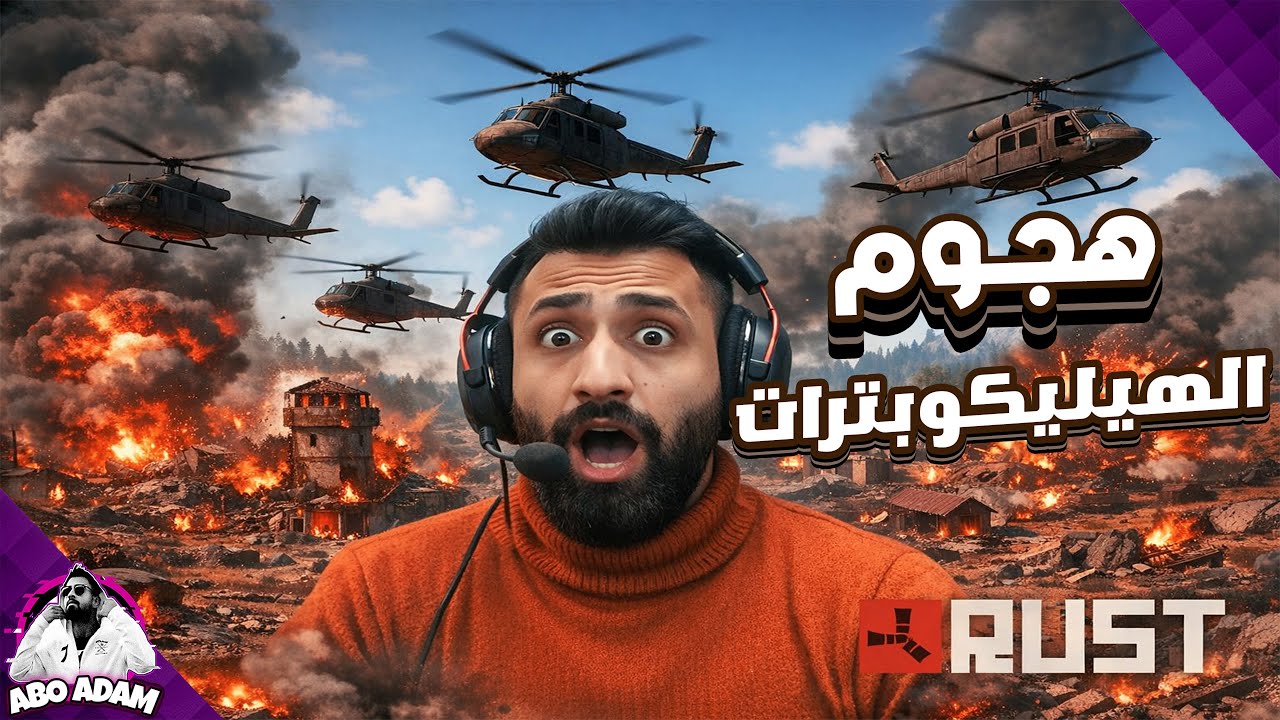 رست ايفنت الحرب العالمية🔥حصلت لوت اسطورية😱RUST 😱