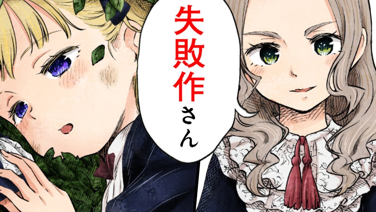 【漫画X】『シャドーハウス』生き人形が処分される!?【11+12話】｜ヤンジャン漫画TV