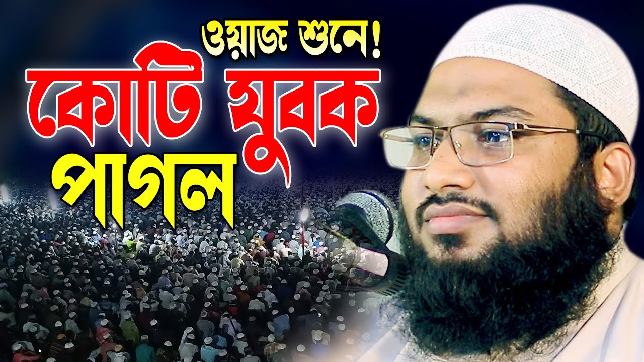 বংশ মর্যাদা নিয়ে অহংকার করার কিছু নাই সবাইকে আল্লাহ তালা বানিয়েছেন!