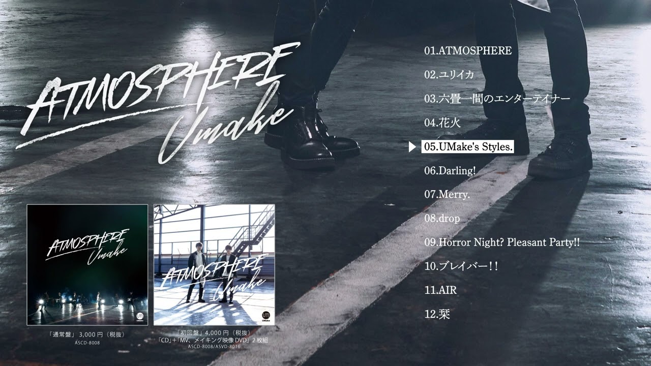 UMake 3rd album「ATMOSPHERE」試聴動画