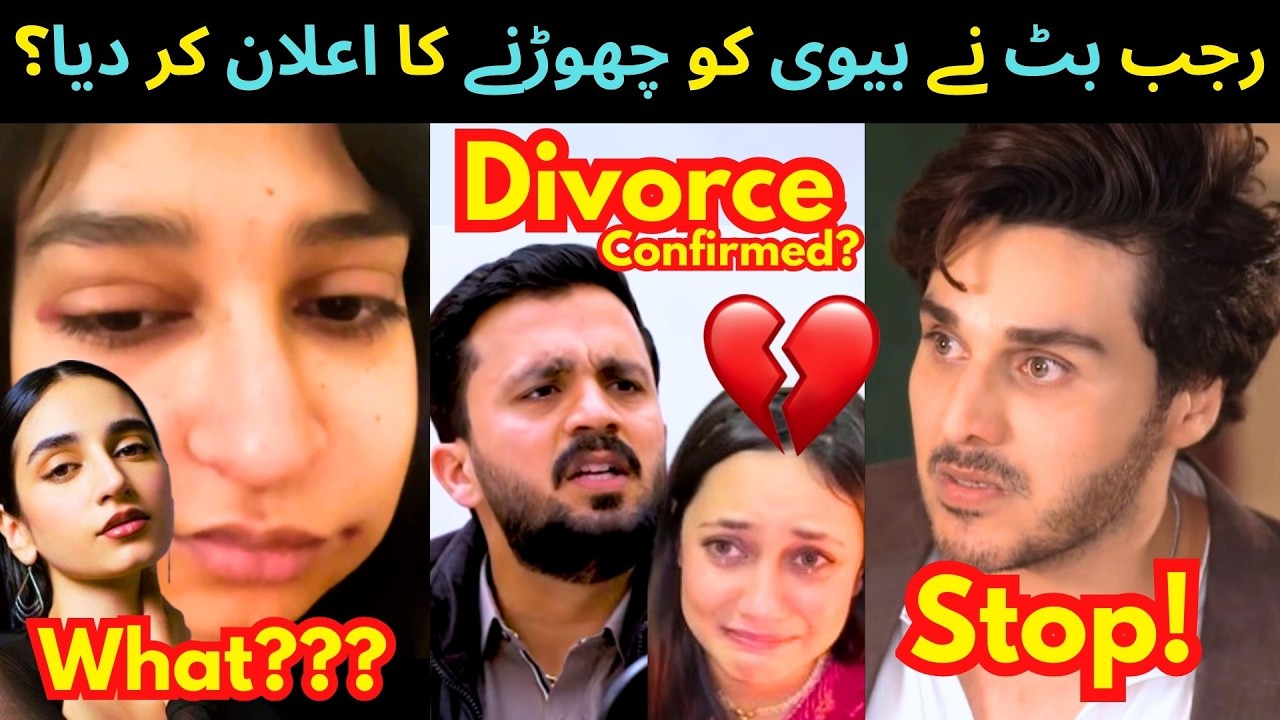 Rajab Butt Confirms Divorce Decision? Ahsan Khan Gets Hate! Mamia Shahjaffar- Sabih Sumair Updates