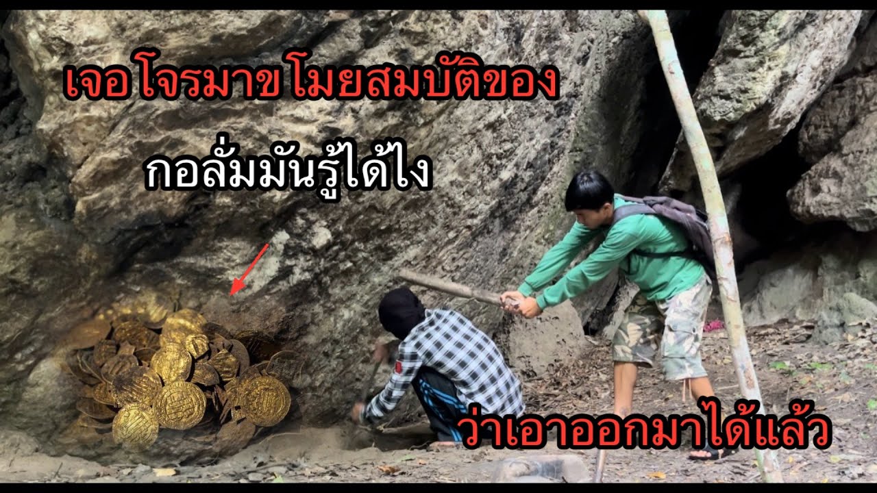 เจอโจรมาขโมยสมบัติของ“กอลั่ม”ที่เอาออกมาได้มันรู้ได้ไงทำไงดี.!!?