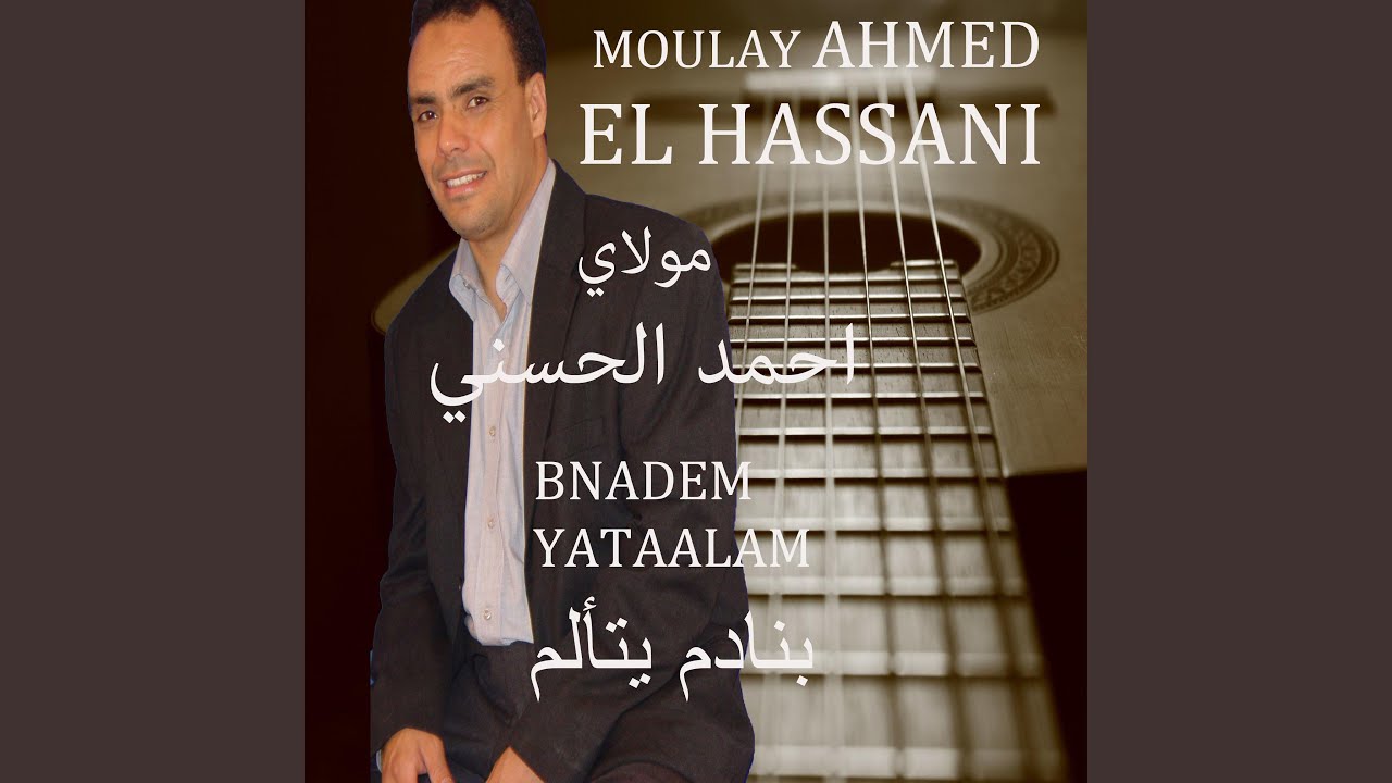 الدنيا بغات المال