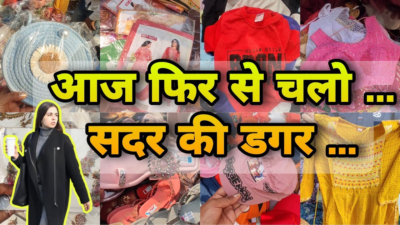 sadar bazaar patri market | Sunday Patri Market Sadar bazar delhi |