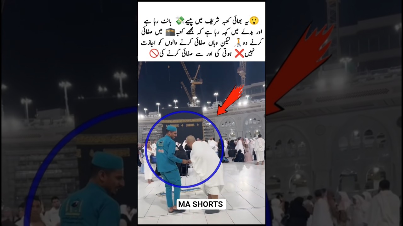 😲 Man Distributes Money at Kaaba 💸 Just to Clean the Holy Place 🕋 | Emotional Reality #kaaba