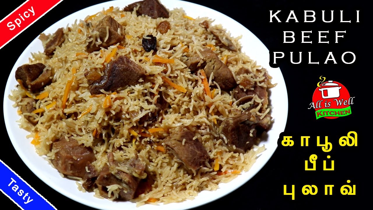 Tasty Kabuli Beef Pulao in Tamil | Afghani Beef Pulao Recipe |சுவையான காபூலி பீப் புலாவ் |Beef Pulao