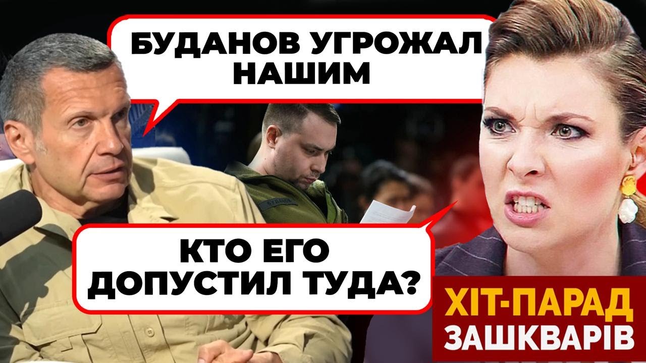 ❗«БУДАНОВ ПУГАЕТ ПЕРЕГОВОРЩИКОВ» - Соловьев НЕРВНИЧАЕТ из-за угроз Буданова