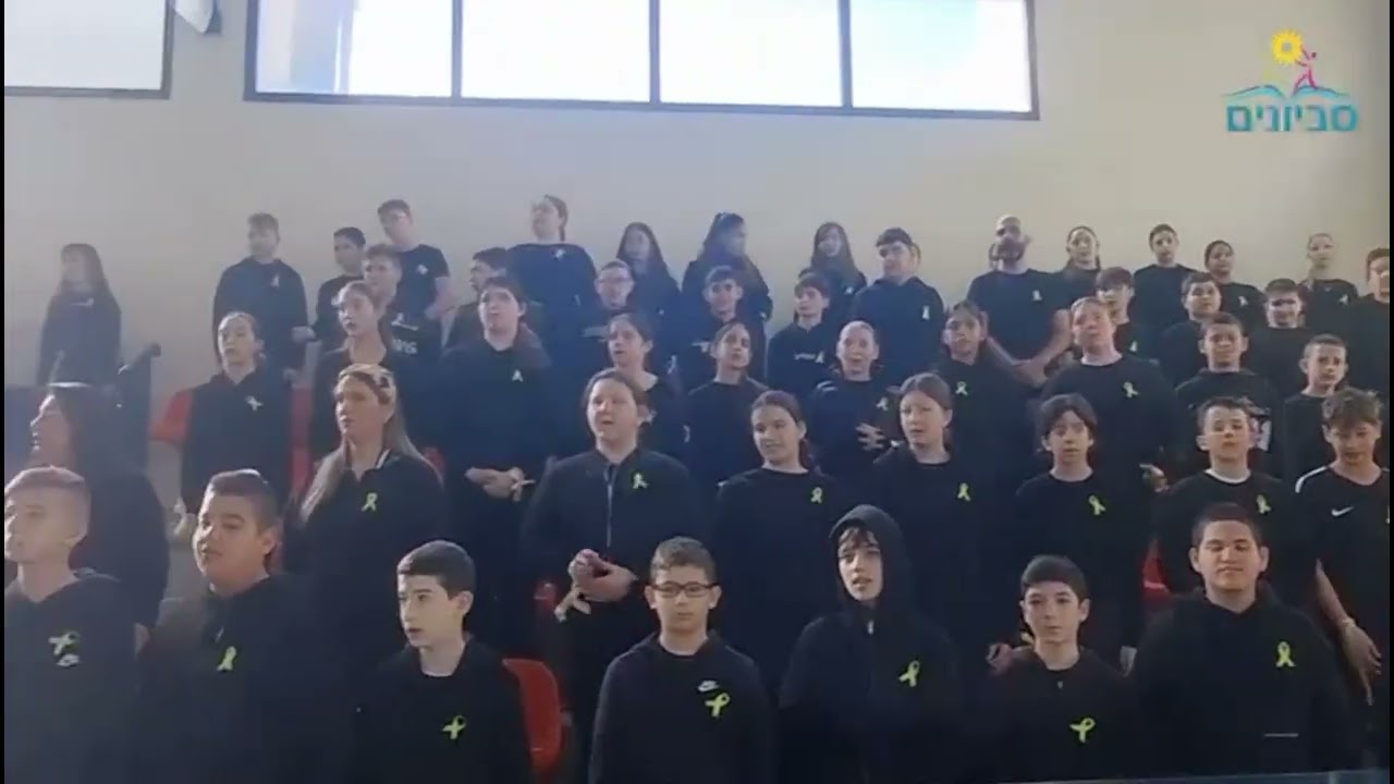 תלמידי בית ספר סביונים קריית ים שרית 