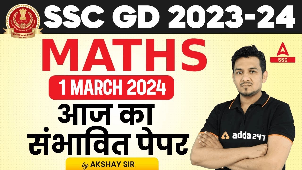SSC GD 2024 | SSC GD Maths by Akshay Sir | SSC GD Maths Most Expected Paper