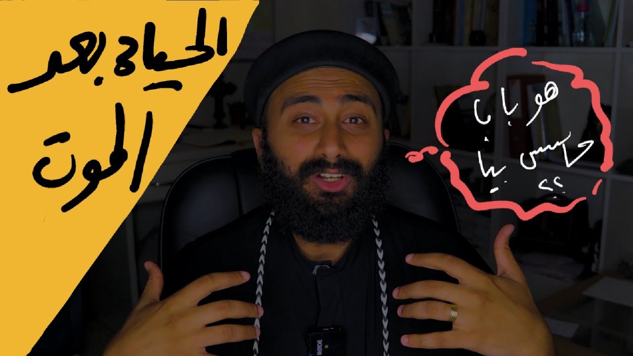 هل الموتى يشعرون بنا بعد الموت ؟