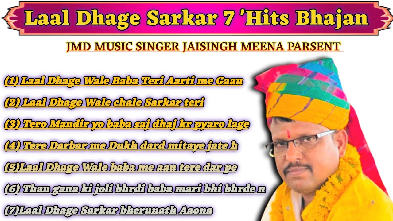7'Hit's Bhajan Laal dhage sarkar !! Jaisingh meena !! Laal dhage sarkar aarti live bhajan positive 🚩