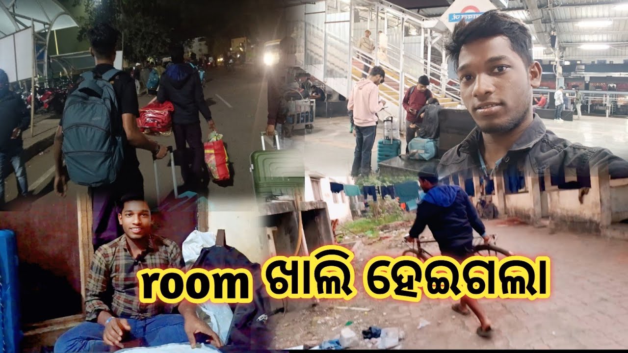 Room ଖାଲି ହେଇଗଲା 😢// 