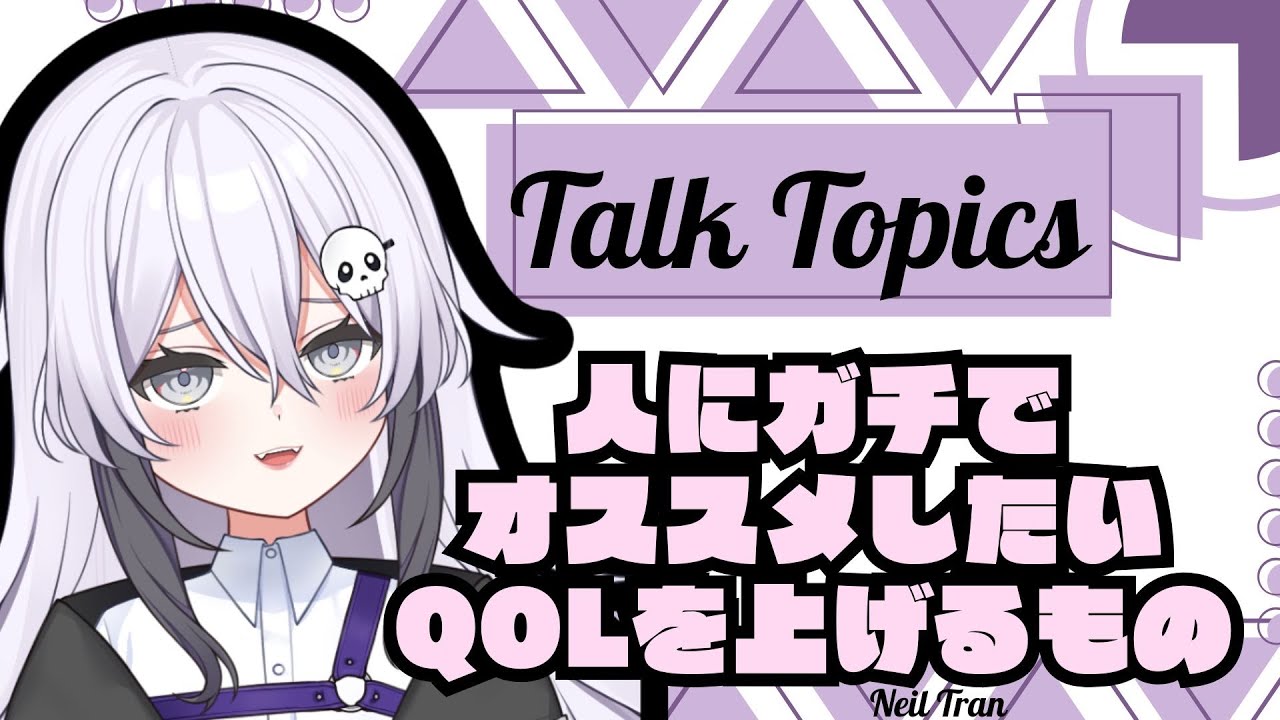 【#雑談】人にガチでオススメしたいQOLが上がるもの【#Vtuber #shorts】