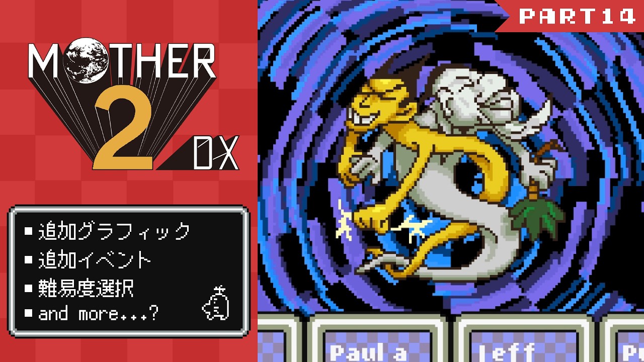 [日本語翻訳]MOTHER2 Deluxe　PART14
