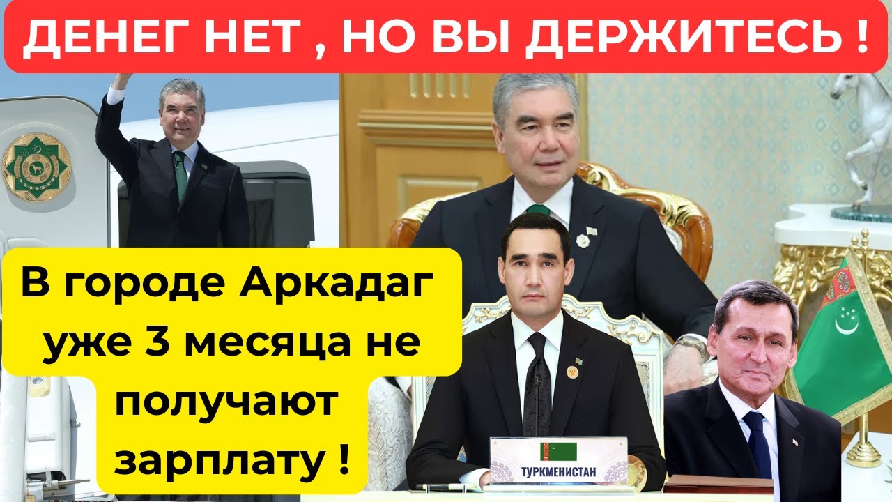 #512DWT #Arkadagy gur&yacute;an işg&auml;rlere 3 a&yacute;dan b&auml;ri a&yacute;lyk berenoklar!