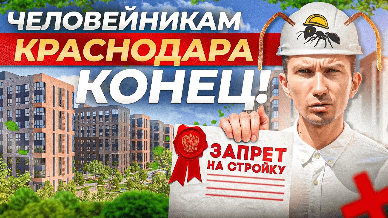Больше НИКАКИХ человейников?! | Обзор самого приватного проекта Краснодара. ЖК 