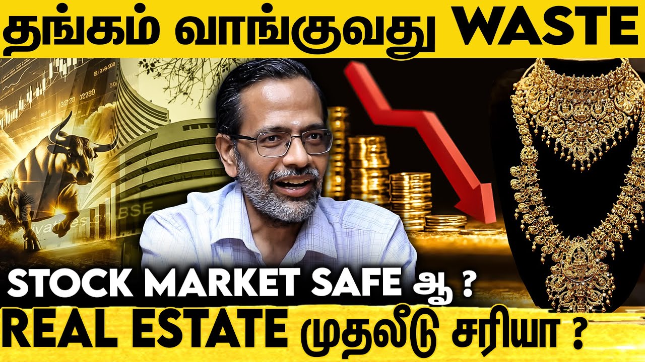 Dollar Rate ஏறுறதுனால Gold Rate ஏறுது.. டாலர் குறைஞ்சா மாட்டிப்பிங்க.. - Economist DR.M.Pattabiraman