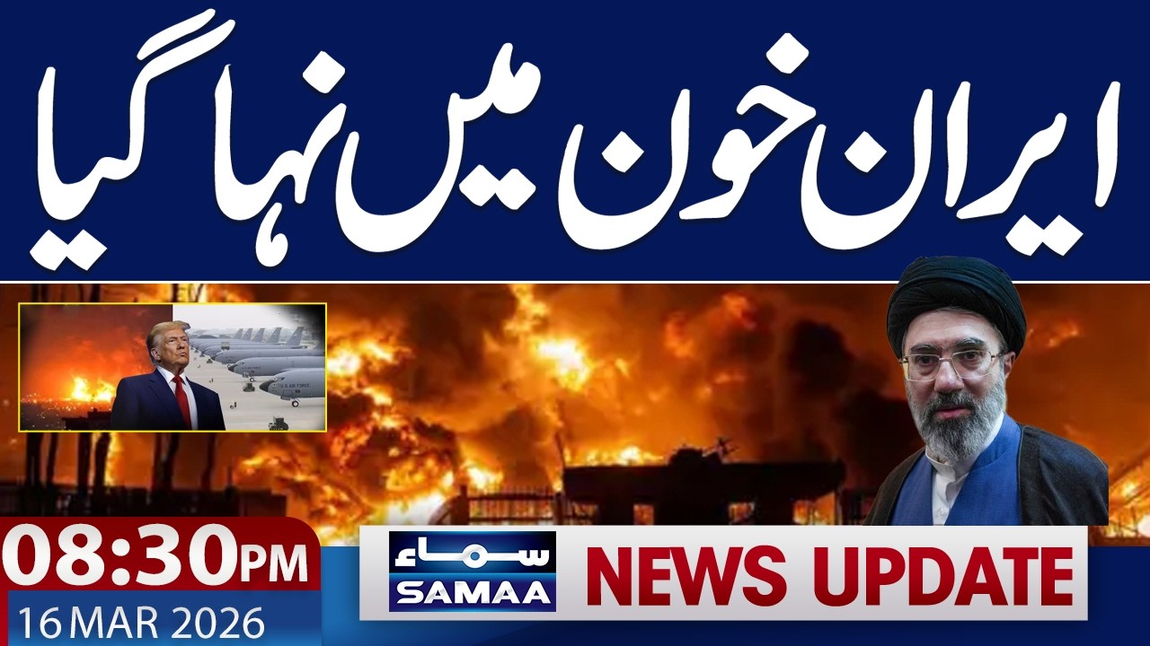 Iran–Israel War Live Update | Sad News From Iran | 8.30 PM News Update | SAMAA TV