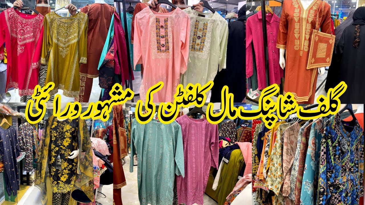 Gulf Shopping mall Karachi _ Affordable Lawn Stitch Dress Collection | Local Mall Pakistan