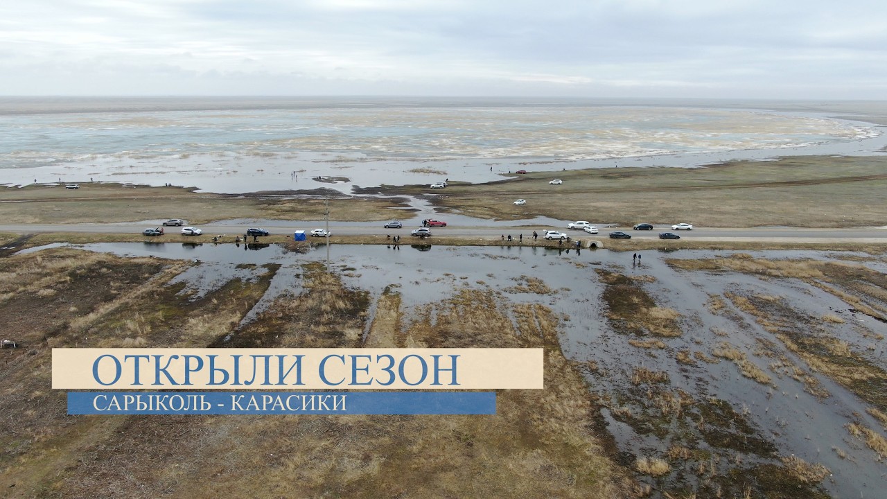 САРЫКОЛЬ ДАЛ ЖАРУ! Карась клюёт один за другим