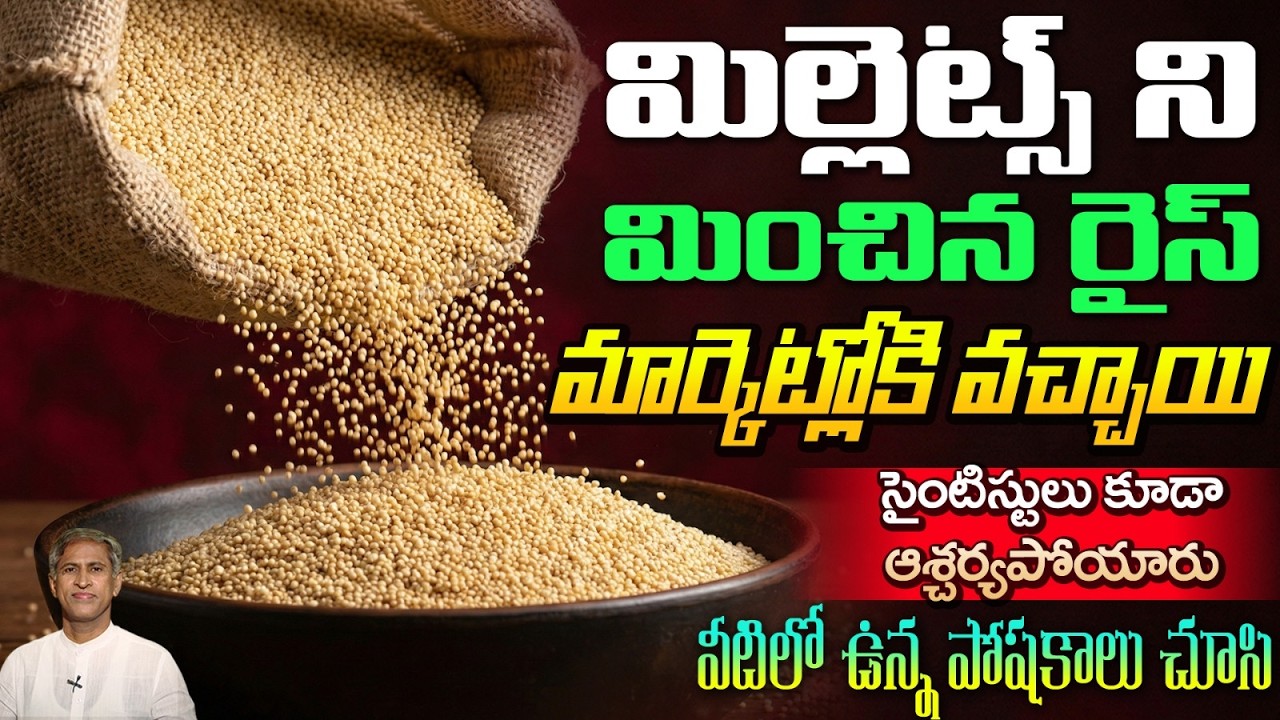 Best Rice Alternative for Weight Loss & Diabetes Control | తోటకూర గింజల అన్నం | Dr.Manthena Official