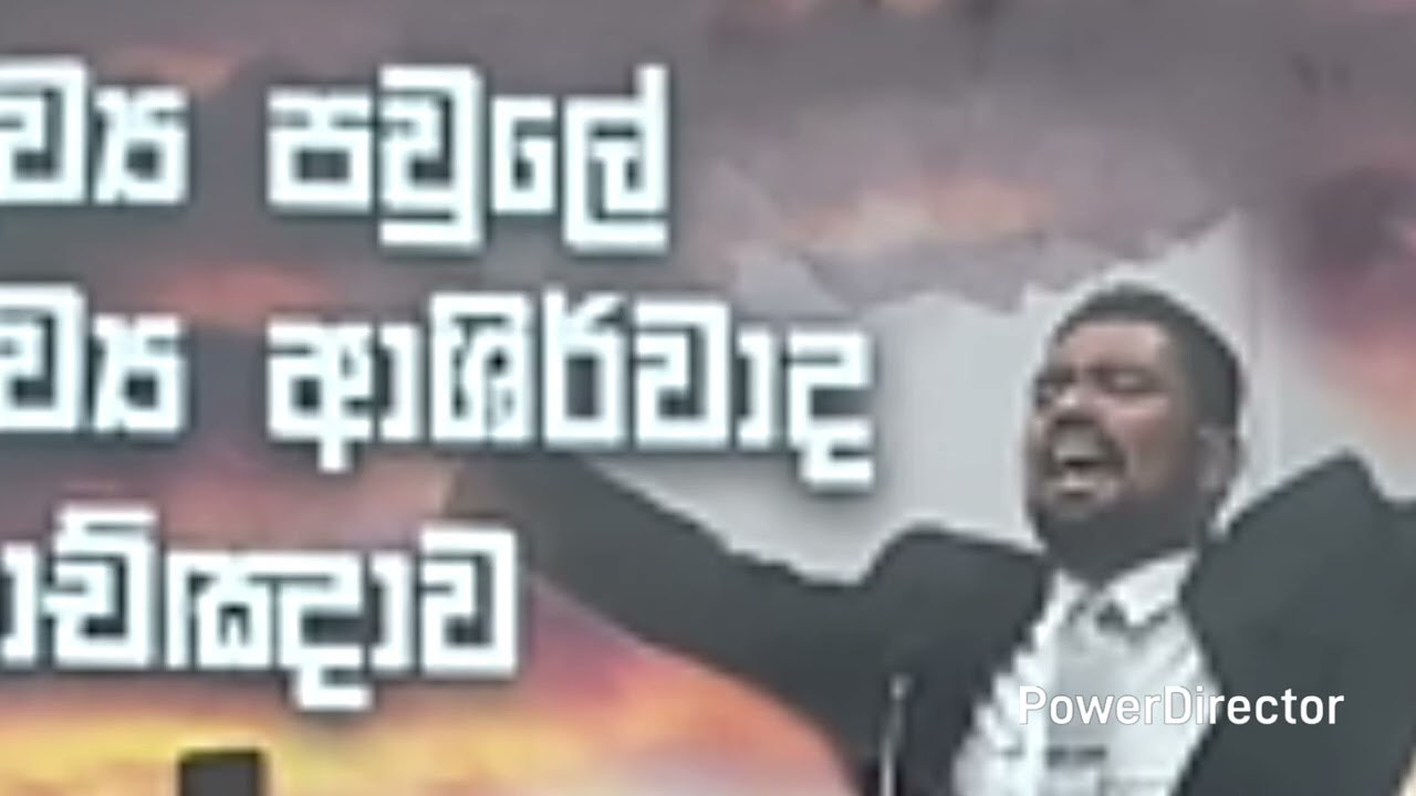 🌏ලෝ වැසි, සියලු ජනයෙනි අනාගත වක්තෘ තුමා නිදහස් කරන, මේ යාච්නාව දින 21ක්‌ පාන්දර 5ට අසා, ඔබත් අසිර් :