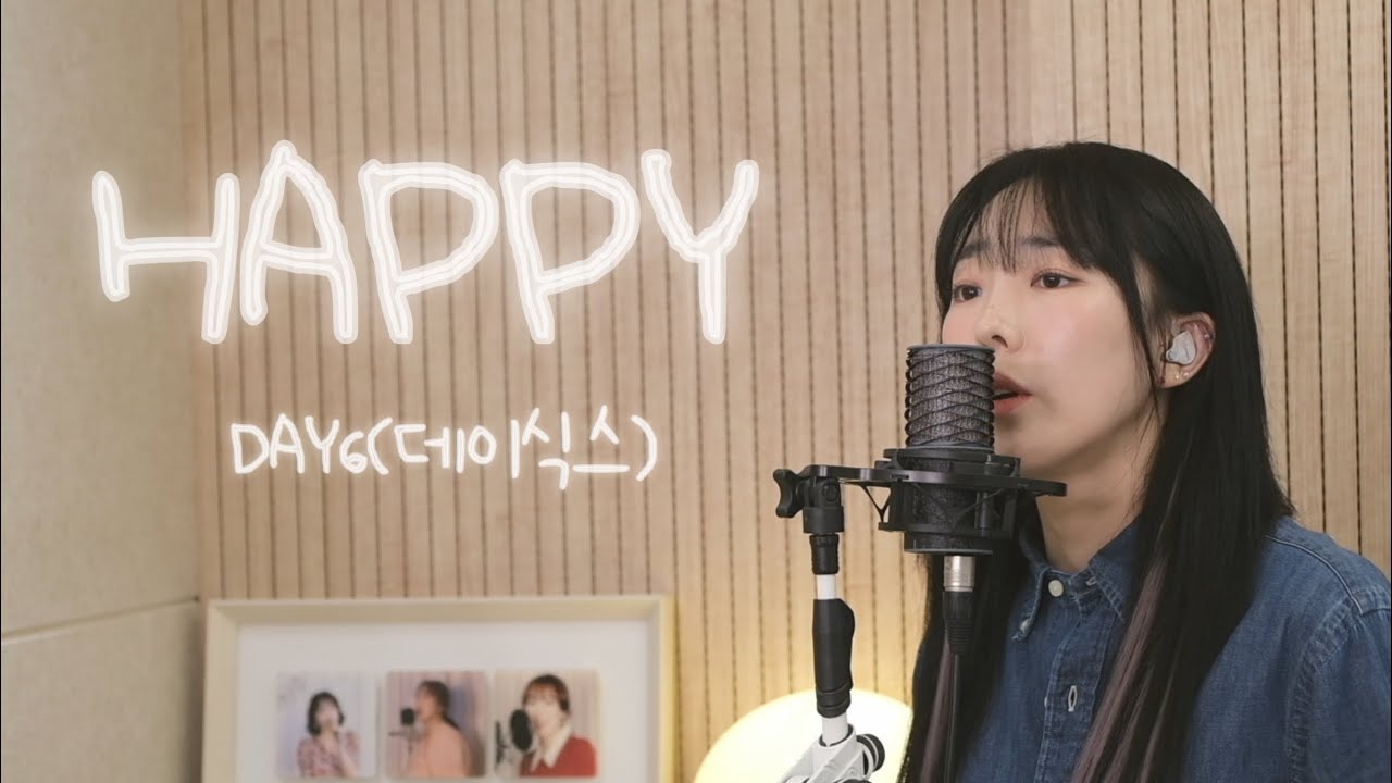 HAPPY - DAY6(데이식스) / 이보람 (Lee Boram) [보람씨야]