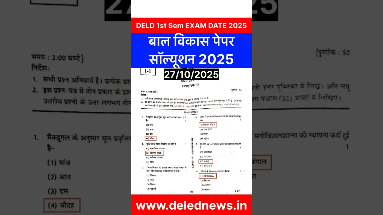 UP DELED 1st Semester Bal vikas Paper Solution 2025 | BTC 1st Semester Paper Solution