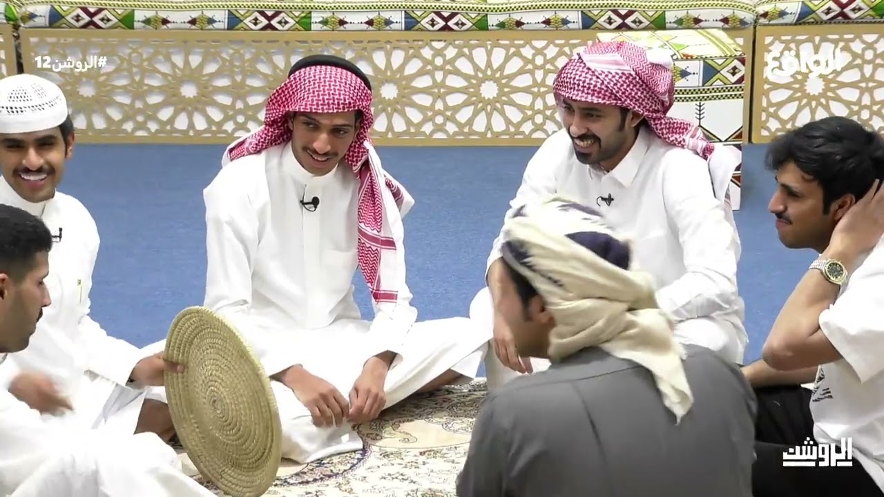 لعبة القارورة و الحكم و فصلة الشباب بضحك #الروشن12