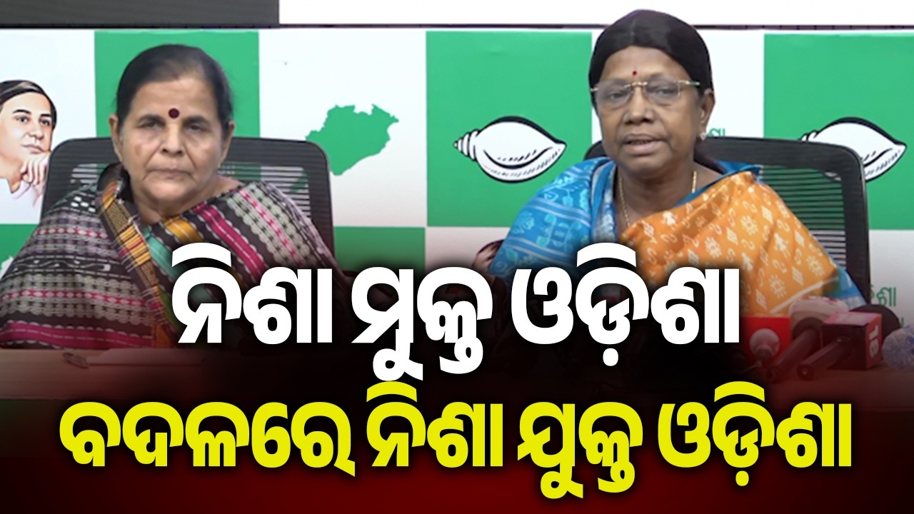 ନିଶା ମୁକ୍ତ ଓଡିଶା ବଦଳରେ ନିଶା ଯୁକ୍ତ ଓଡ଼ିଶା କରୁଛନ୍ତି ରାଜ୍ୟ ସରକାର - ପ୍ରମିଳା ମଲ୍ଲିକ | Kalinga TV
