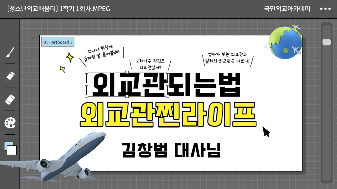 #국립외교원 #강의하이라이트 #외교부 쓰나미현장파견𝙎𝙎𝙐𝙇😥 들어볼래? 외교관되는법부터 외교관𝒁𝒁𝑰𝑵𝑳𝒊𝒇𝒆까지 대사님이 직접 정리한다💯