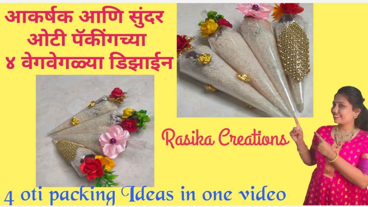 Oti packing ideas | oti decoration ideas | ओटी पॅकिंग | Decorative oti packing ideas | oti Designs
