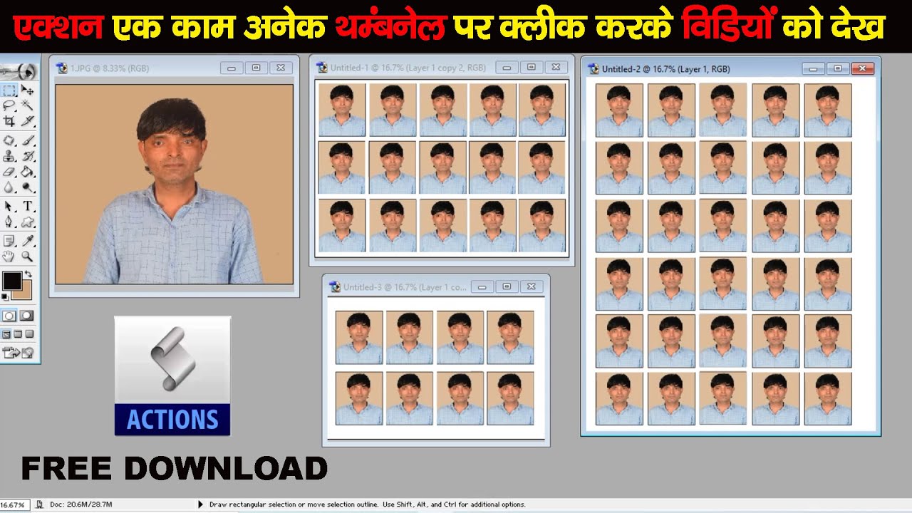 One Click me Passport Size Photo kaise Banaye | Free Action Download | Sk Photos 2.0